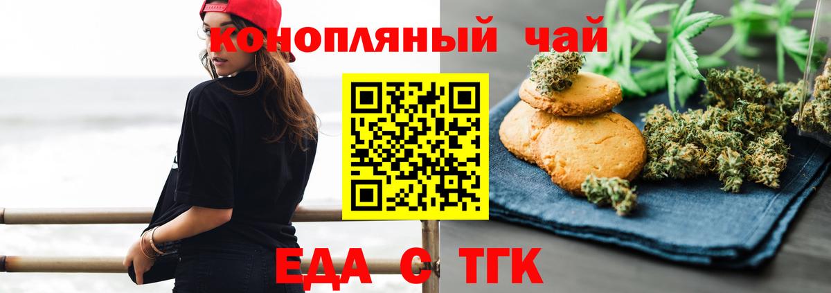 Cannafood марихуана  Вход с VPN  Красноуфимск 