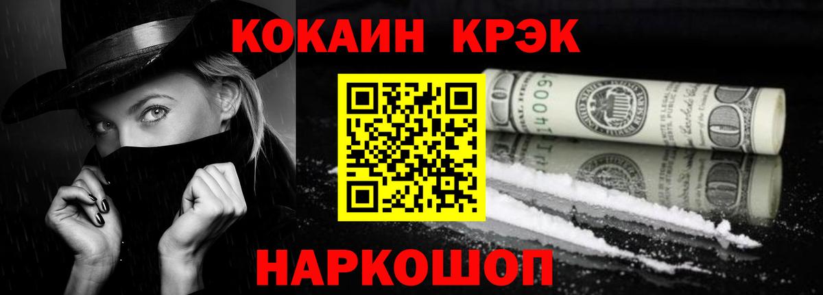 КОКАИН 99%  Вход с VPN  COCAIN 97%  Красноуфимск 