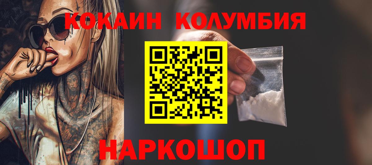 Cocaine 99% Красноуфимск