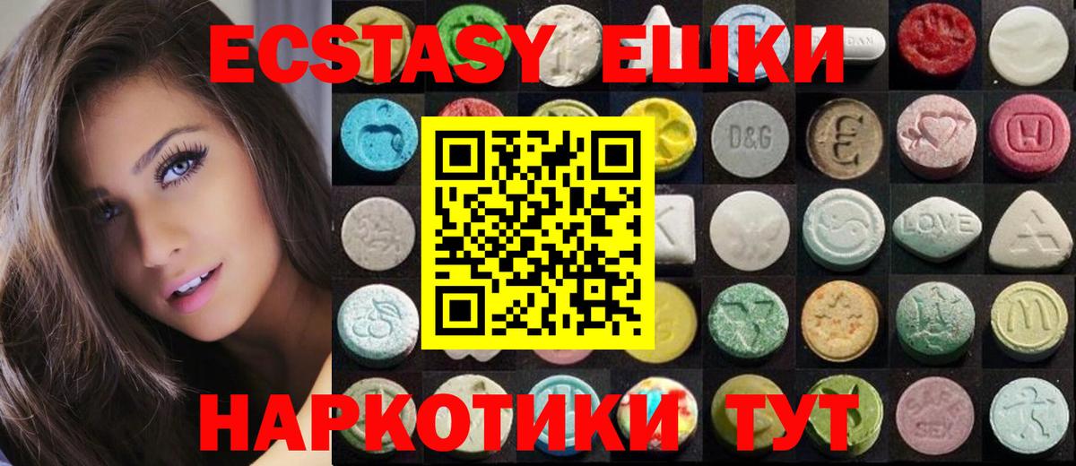 ЭКСТАЗИ XTC Красноуфимск