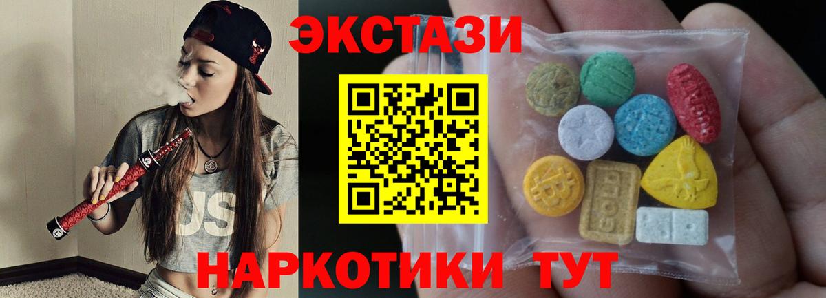 Красноуфимск  ЭКСТАЗИ  Вход с VPN  купить  сайты  ЭКСТАЗИ 280 MDMA 