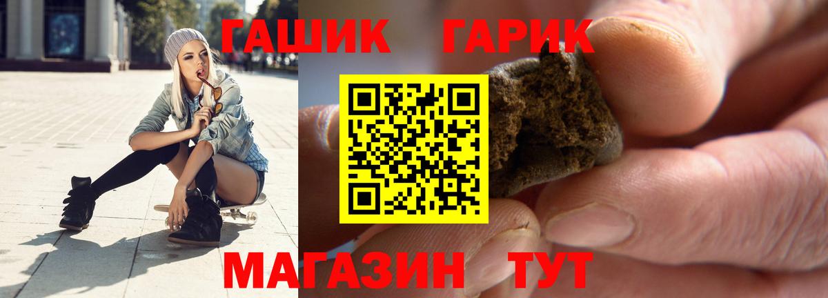 Красноуфимск  ГАШИШ  Гашиш хэш  Вход с VPN  Гашиш гашик 
