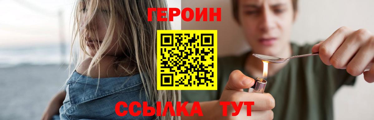 ГЕРОИН герыч  Вход с VPN  Красноуфимск 