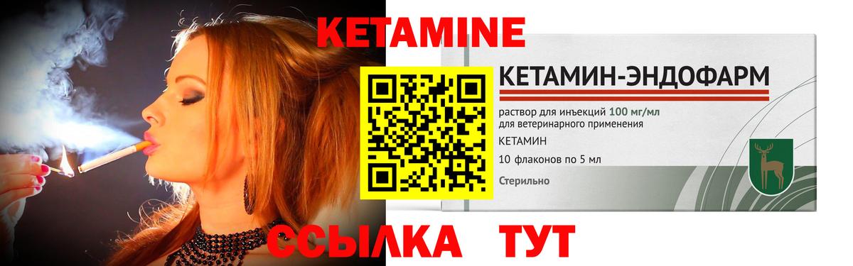 Кетамин ketamine  КЕТАМИН ketamine  Вход с VPN  Красноуфимск 
