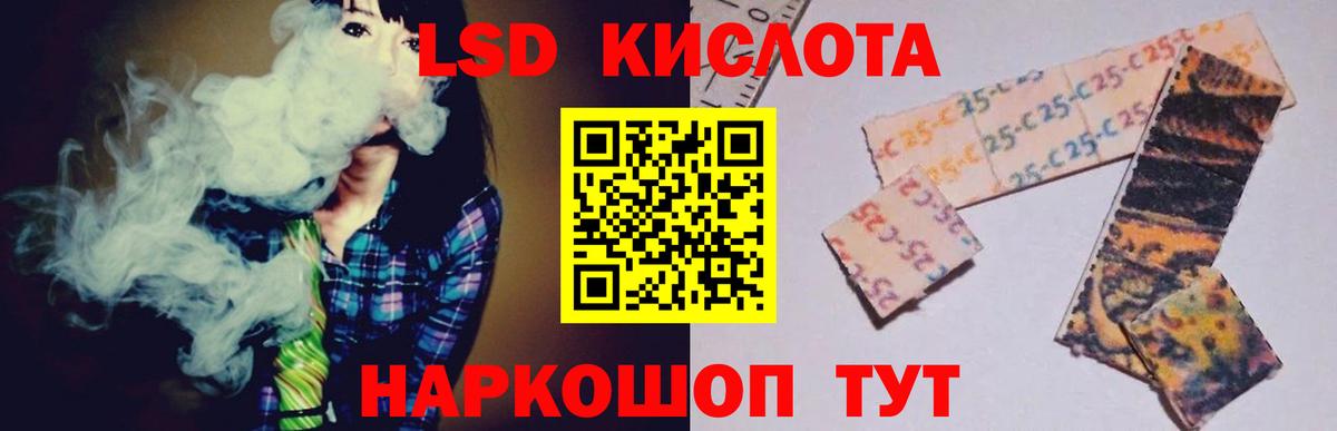 LSD-25 экстази  LSD-25 экстази кислота  Вход с VPN  Красноуфимск  ЛСД экстази кислота 