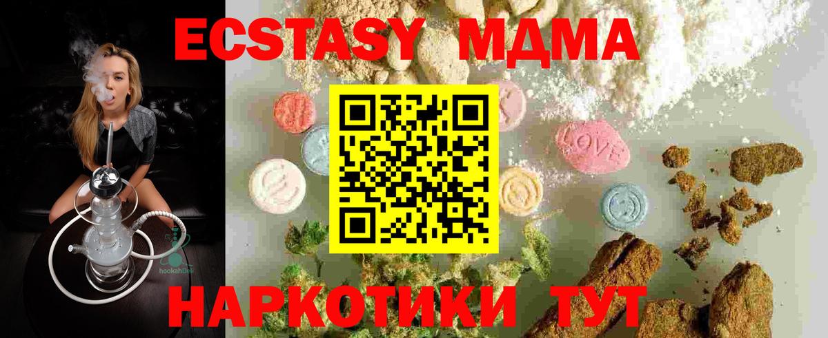 Красноуфимск  MDMA VHQ  Вход с VPN  МДМА  MDMA VHQ 