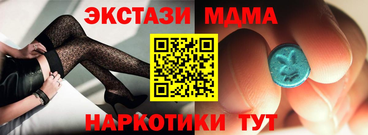 MDMA молли Красноуфимск