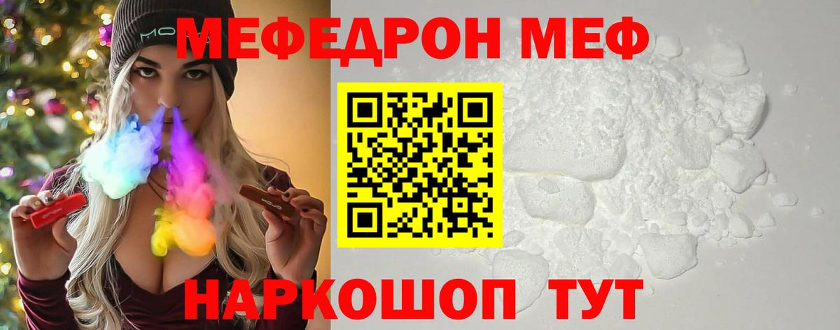 МЯУ-МЯУ VHQ  МЯУ-МЯУ  Красноуфимск  Вход с VPN 