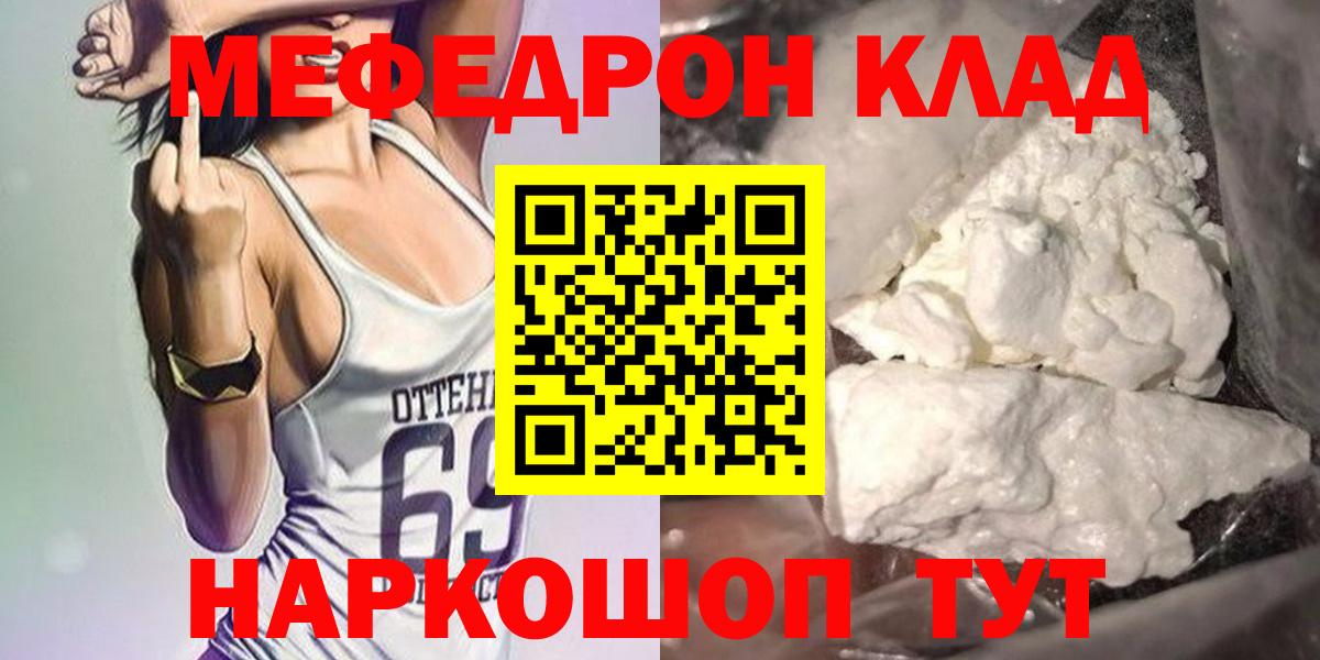 МЕФ мука Красноуфимск
