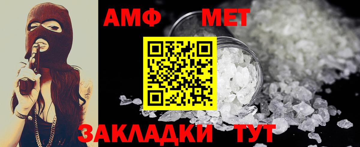 МЕТАМФЕТАМИН мет Красноуфимск