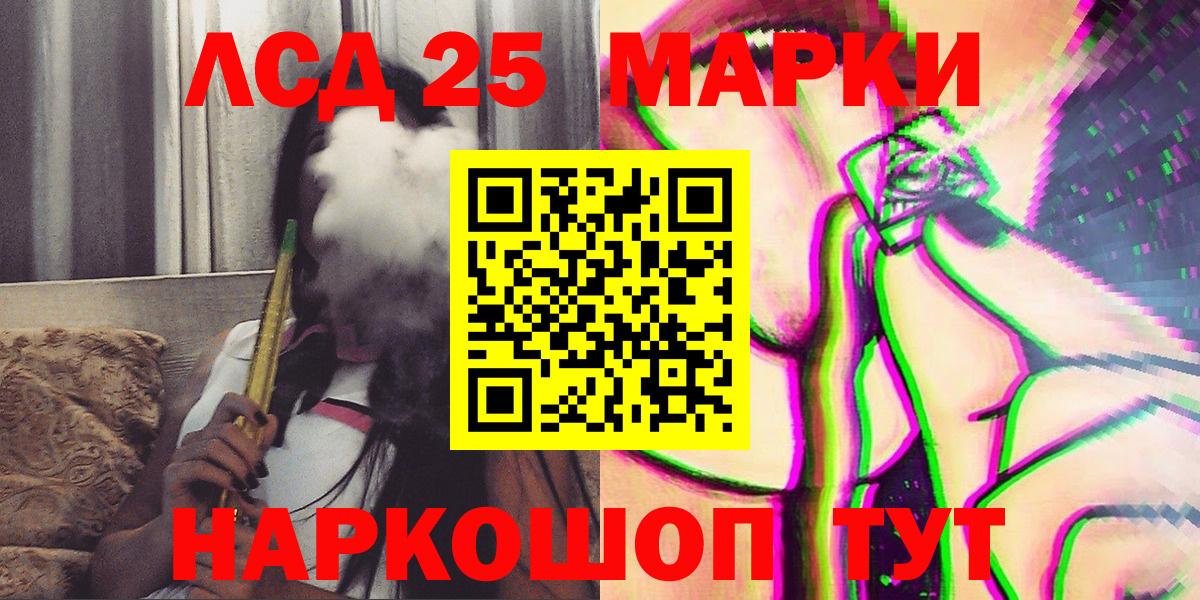 Марки 25I-NBOMe 1,8мг  Марки 25I-NBOMe 1,8мг  Красноуфимск  Вход с VPN 