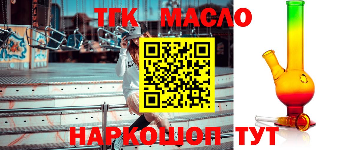 ТГК Wax Красноуфимск