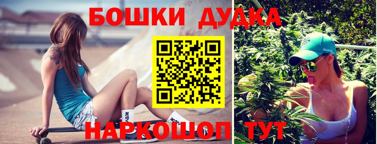Бошки Шишки гибрид Красноуфимск